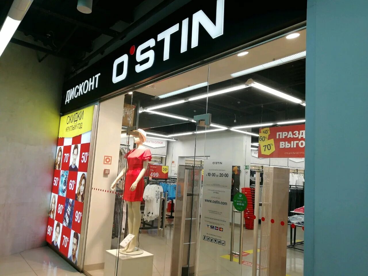 дисконт владивосток. Ostin интернет магазин. домия ассортимент. дисконт владивосток. одежда магазин o'stin владивосток.