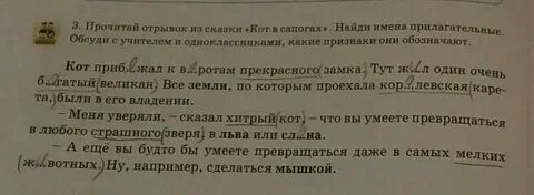 Имена существительные вместе с именами прилагательными