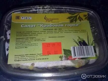 Сколько хранят заправленные салаты