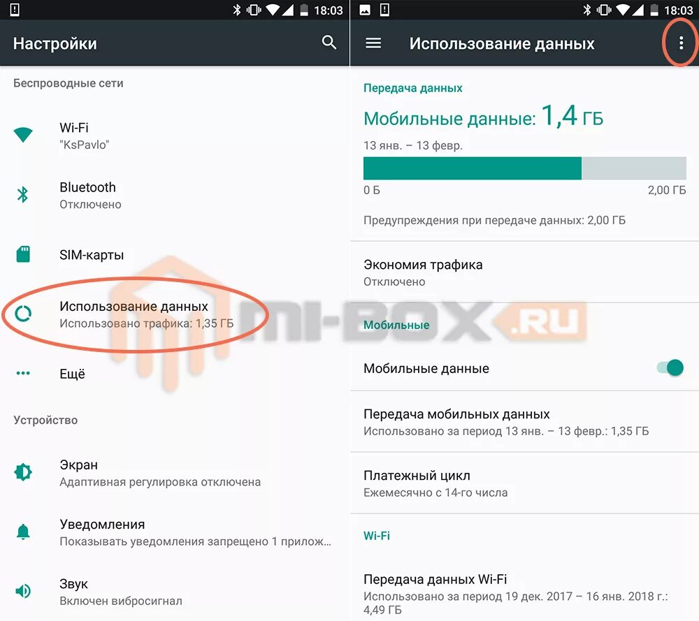 Передача данных мобильный интернет Xiaomi. Xiaomi мобильные данные. Передача данных на редми. Как включить на ксяоми скорость интернета.