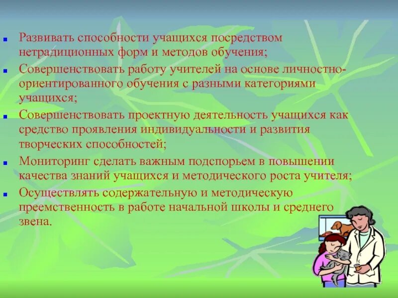 Познавательные способности учащихся. Умения и навыки учащихся. Познавательные навыки учащихся. Умения и навыки школьника.