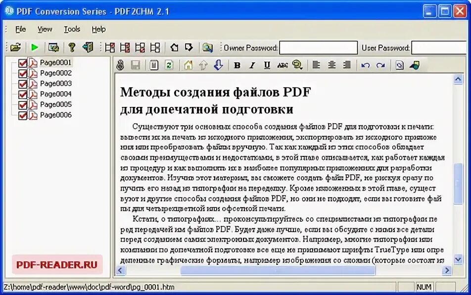 Программа конвертации в пдф. CHM Формат. Достоинства Формат .CHM.
