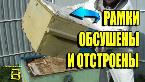 Хобби уральца