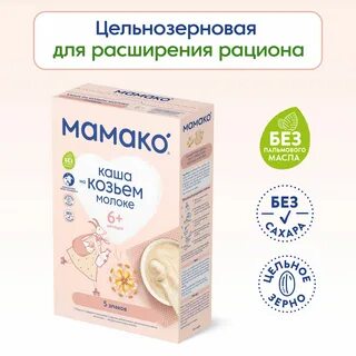 Каша мамако