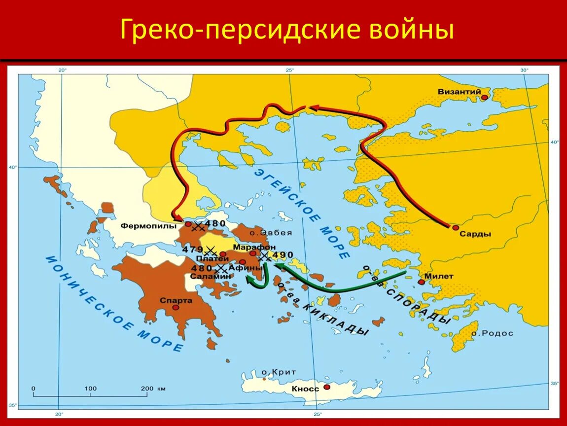 Владения персов. Древняя Греция греко персидские войны карты. Древнейшая Греция греко персидские войны карта. Древняя Греция греко персидские войны.