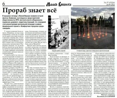 Малые газеты