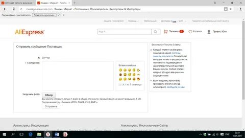 Почему алиэкспресс пишет