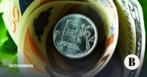 Рубль продолжает