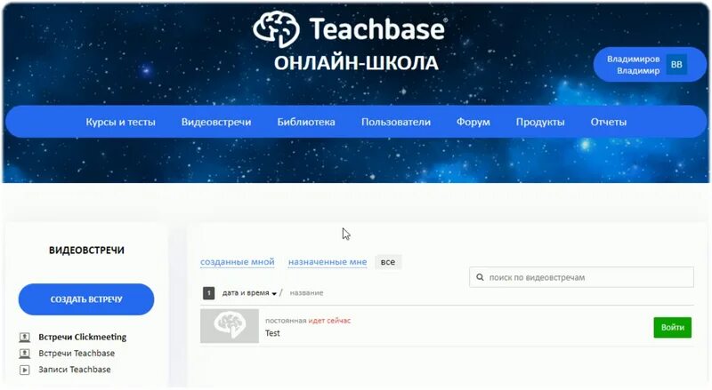 Go teachbase ru для сфр