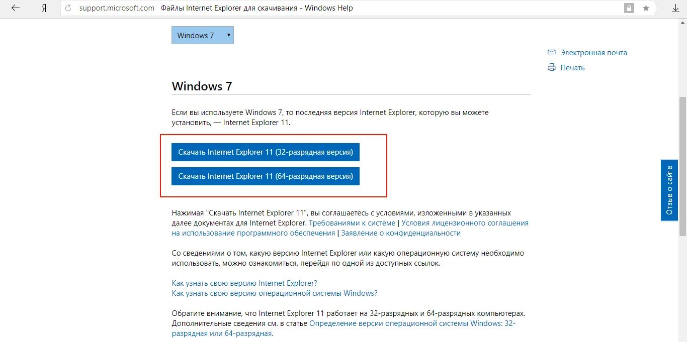 Задание 1 загрузите интернет. Проверить версию internet explorer. как проверить версию интернет эксплорера на компе. что делать если не запускается internet explorer.