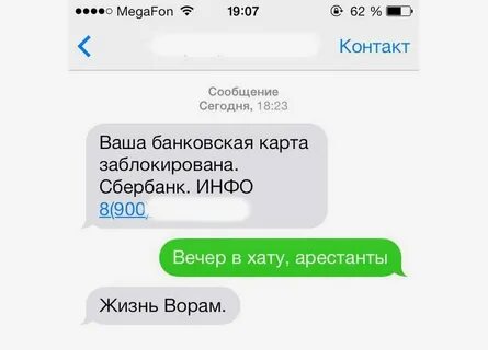 Неожиданное сообщение
