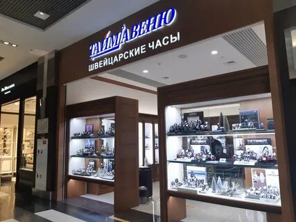 Час авеню