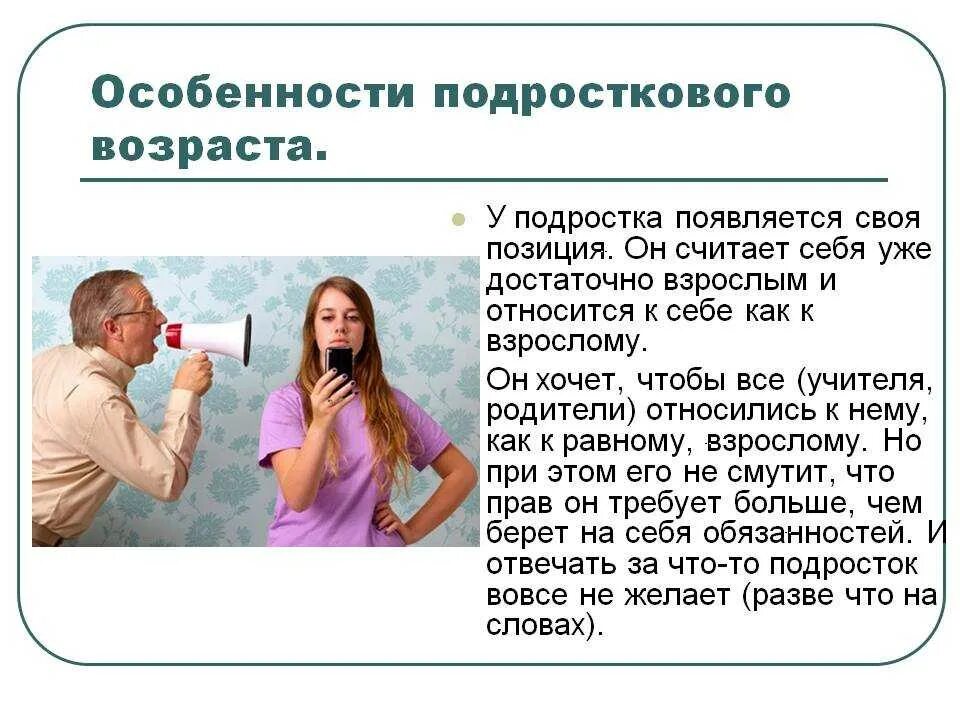 Орел переходной возраст. Особенности подросткового возраста. Особенности подрасткоговозраста. Характеристика подросткового возраста. Особенности подростка.