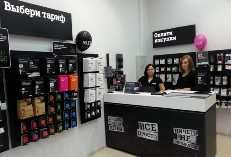 Салон tele2. Офис tele2. Салон связи теле2 кыштым. Офис tele2. Теле 2 телефоны офиса.