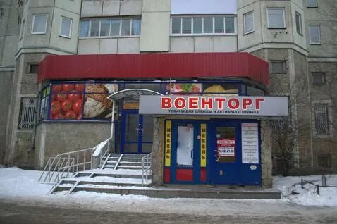 Военторг чебоксары