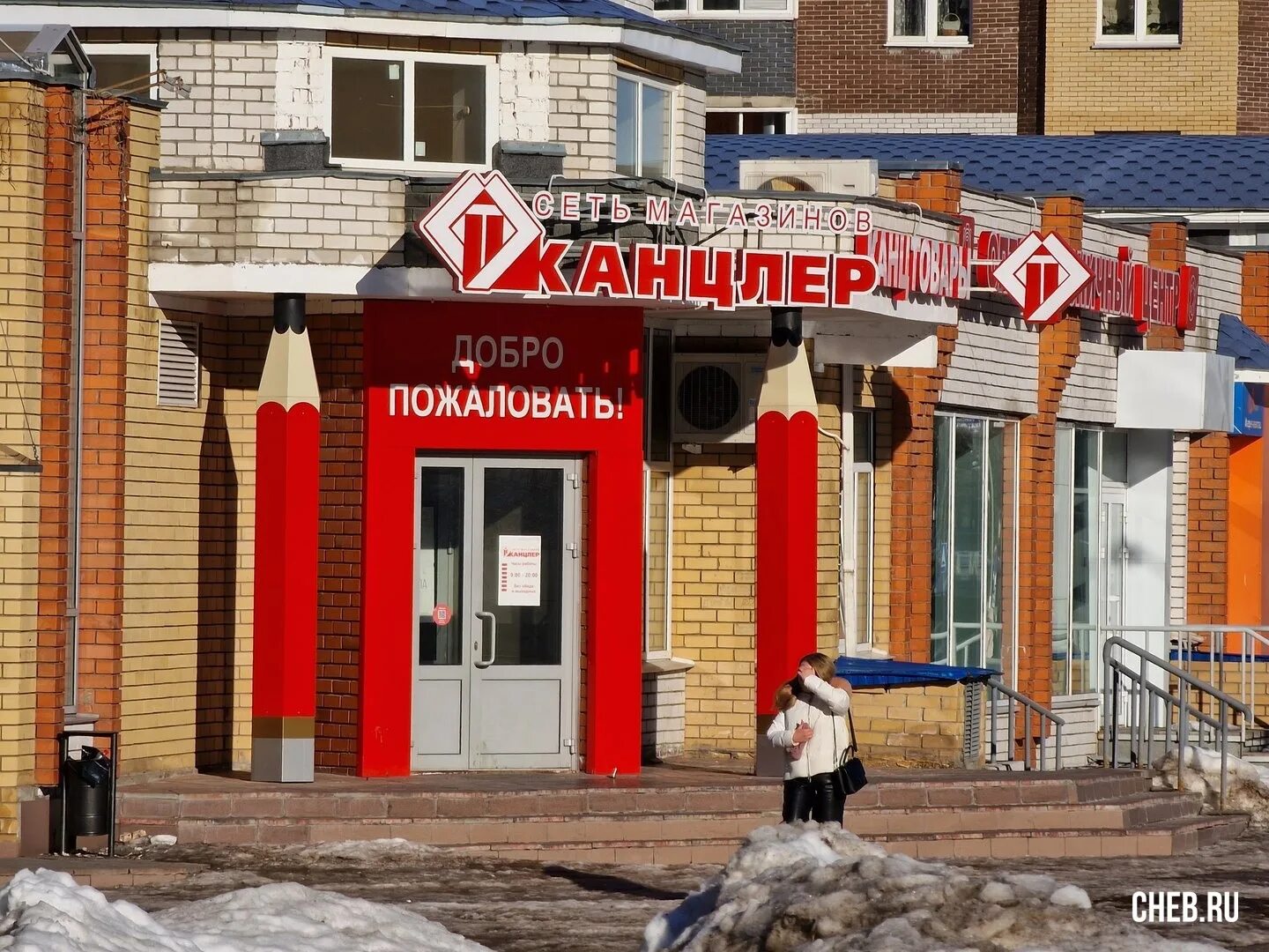 Проспект максима горького 16 чебоксары. Магазин кансле чистополь. Проспект максима горького 16 чебоксары. Канцлер, чебоксары, проспект ленина. Канцлер чебоксары.