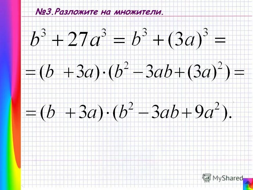 Возведение одночлена в степень алгебра 7 класс. Алгебра 7 класс 469. Выполните умножение 7 класс алгебра. Выполните умножение 7 класс алгебра. Алгебра 7 класс 467.