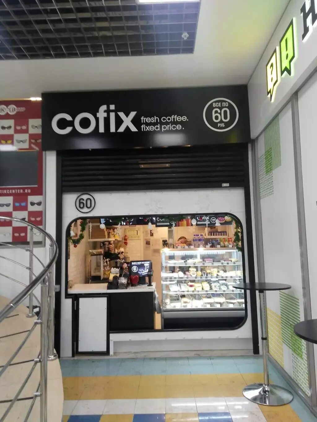 Cofix цены. Кофейня кофикс. Cofix в Москве. Cofix витрина. Кофикс Трубная.