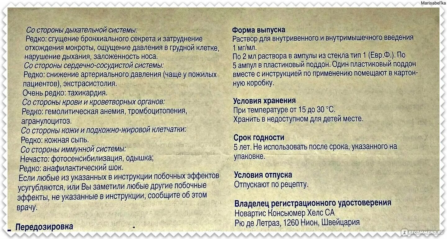 Тавегил инструкция по применению взрослым от аллергии. Тавегил противопоказания. тавегил побочные действия. тавегил дозировка для детей. тавегил побочка.