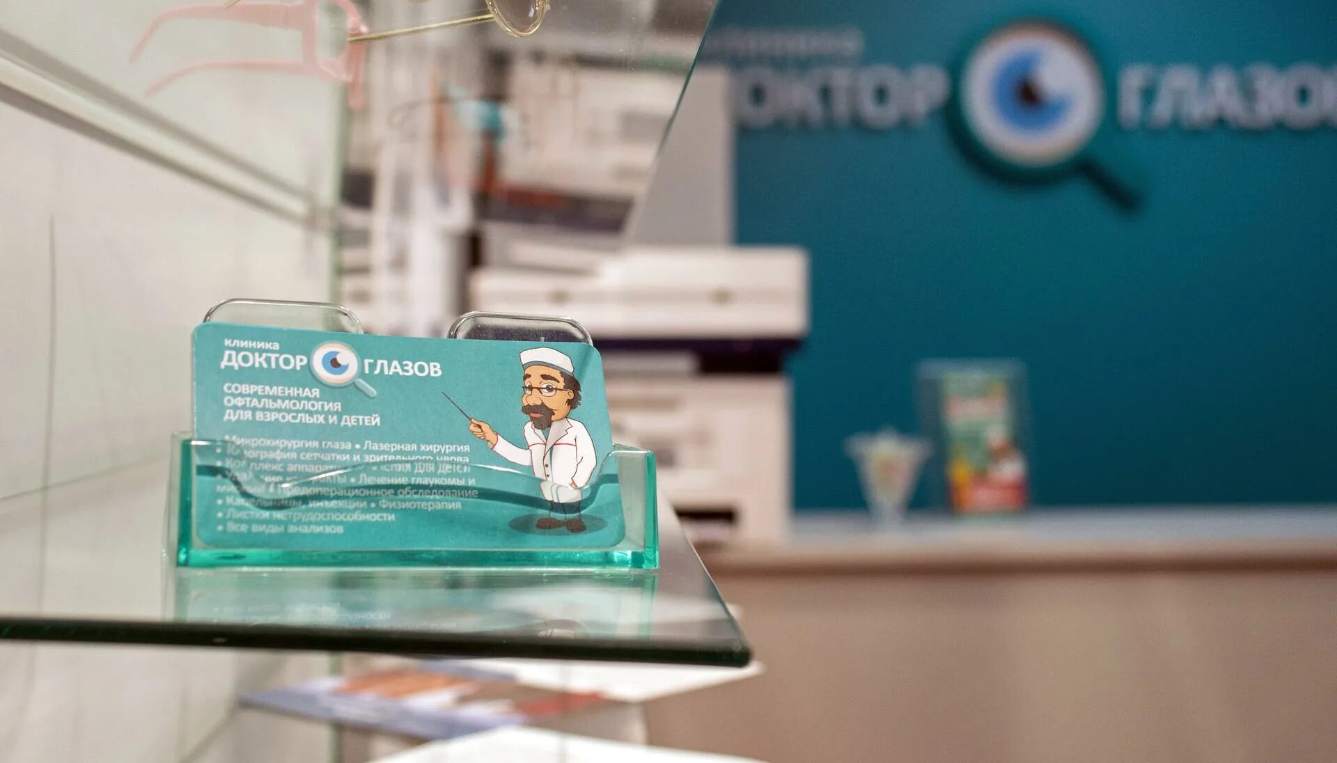 кабинет контактной коррекции ленина глаз. пролетарская 7 железнодорожный доктор глазов. доктор глазов балашиха. доктор глазов в железнодорожном. авторефрактометрия дом.