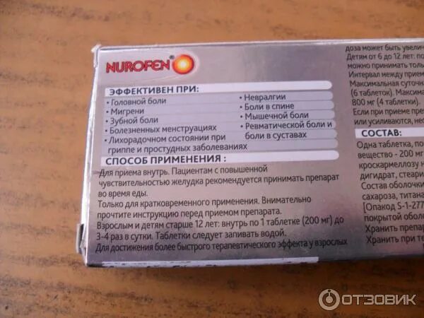 Как часто можно пить нурофен. Нурофен состав. нурофен плюс состав. нурофен таблетки состав препарата. нурофен плюс состав препарата.