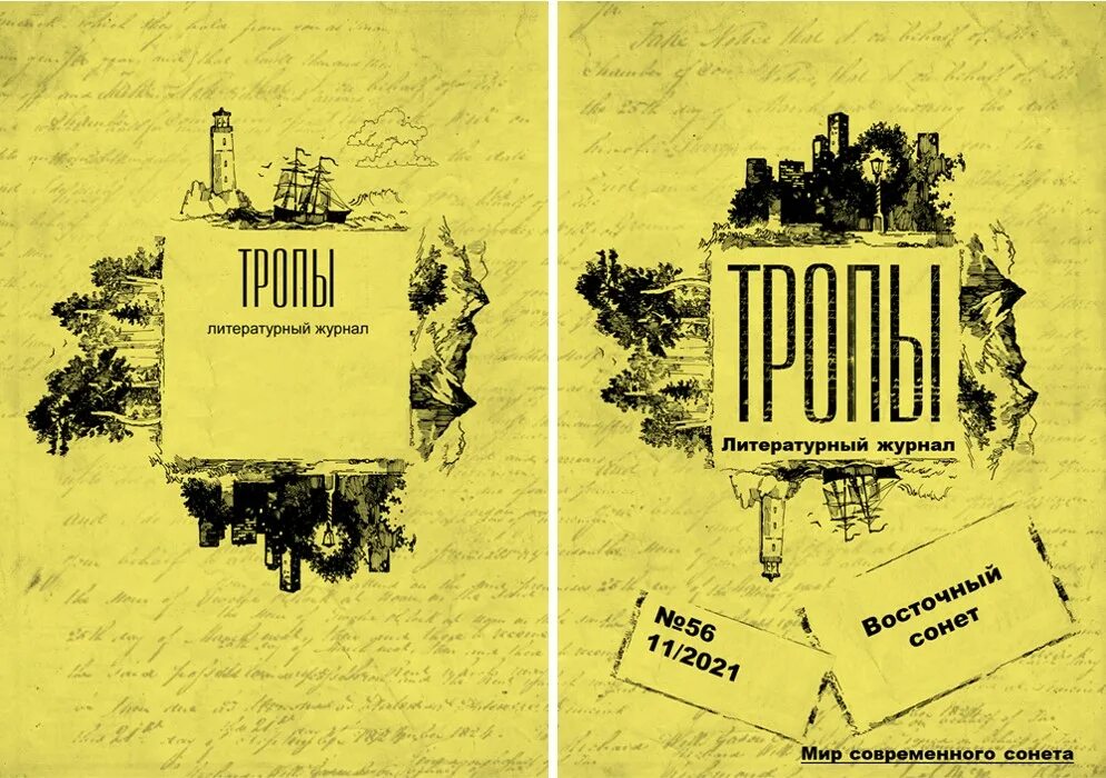 Сонет череповец. Сонет череповец