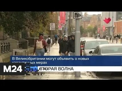 2 волна москва