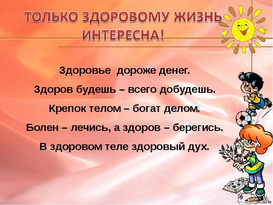 Вредные привычки школьников презентация. Меню школьника. Меню для школьников. Меню школьника на день. Меню для детей школьного возраста.