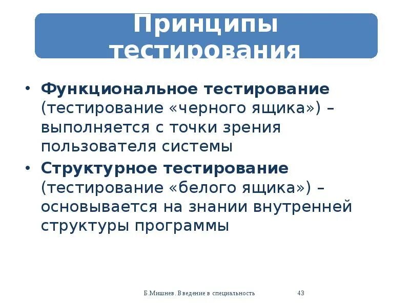 Функциональные тесты определяют. Структурное тестирование. Структурное и функциональное тестирование. Структурное тестирование примеры. Функциональное тестирование программного обеспечения.