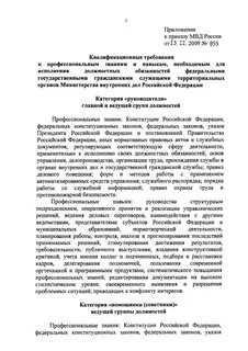 Приказ сентябрь