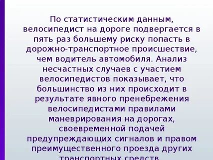 Случаи участия