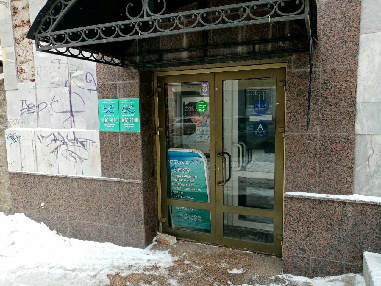 Оправа dacchi d32541 c. Оправа уфа ленина. Оптика ленина 127. Оправа уфа ленина. Уфа ленина 9\11 оптика.