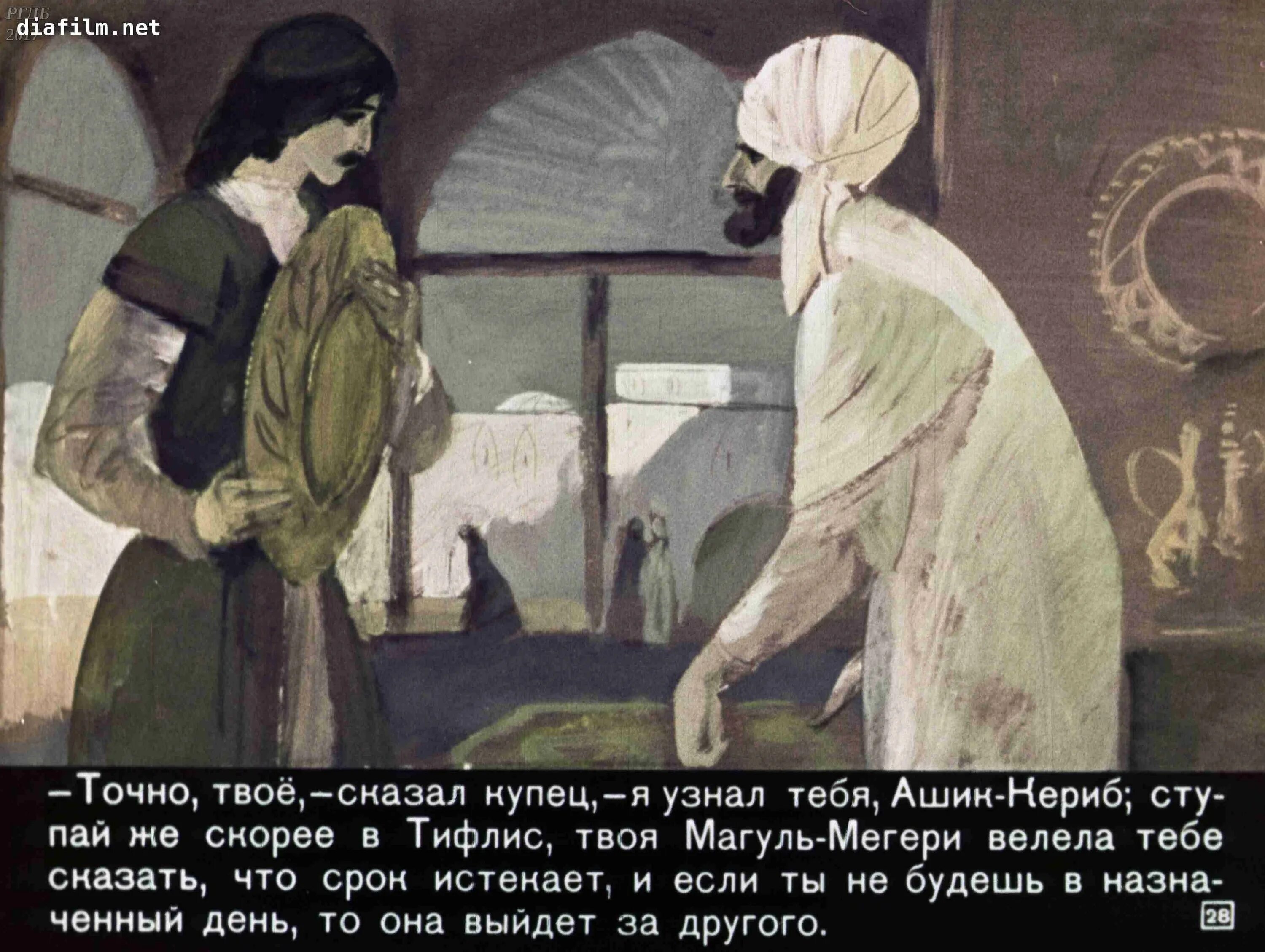 Произведения м ю лермонтова ашик кериб. Ашик кериб рисунок. иллюстрация к сказке ашик кериб. сказка ашик кериб. иллюстрация к сказке ашик кериб 4 класс.