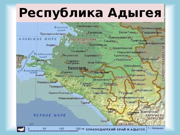 Где адыгея на карте россии находится показать. Карта Краснодарского края и Республики Адыгея. Карта Краснодарского края Республика Адыгея физическая карта. Границы Адыгеи на карте Краснодарского края. Карта Адыгея Краснодарский край карта.