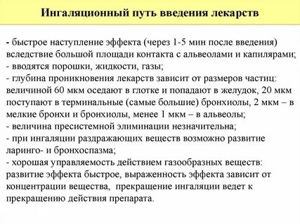 Эффект формирования