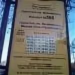Расписание 891