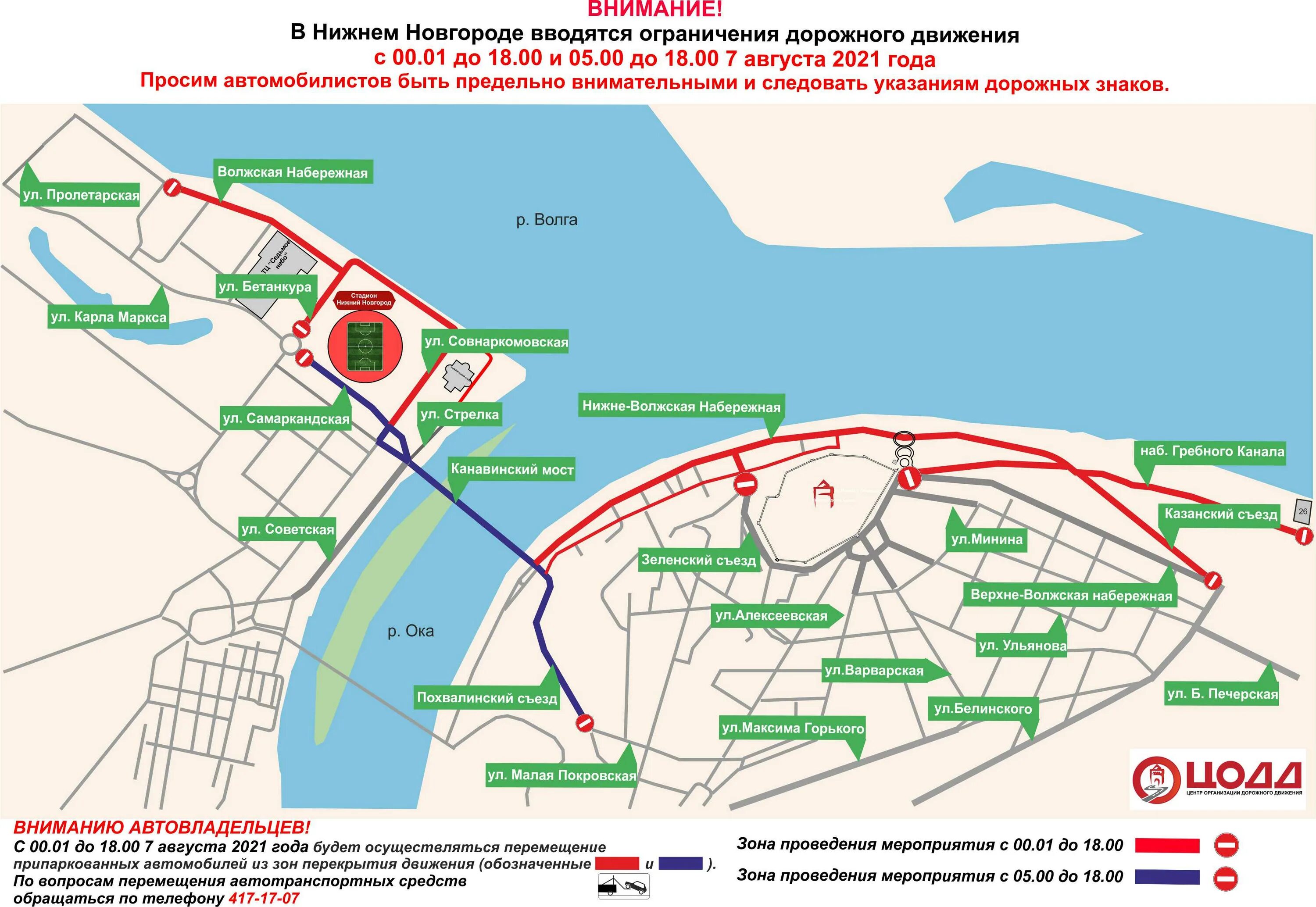 План Нижневолжской набережной Нижний Новгород. Канавинский мост Нижний Новгород. Набережная на стрелке Нижний Новгород. Стрелка Нижний Новгород 2021.