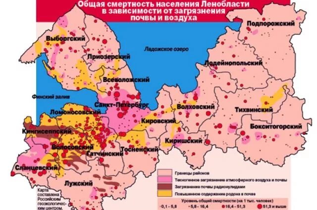 Карта радиоактивного загрязнения Ленобласти. Экологическая карта районов Ленобласти. Карта радиационного загрязнения Ленинградской области. Карта радиационного заражения Ленинградской области. Радиация спб