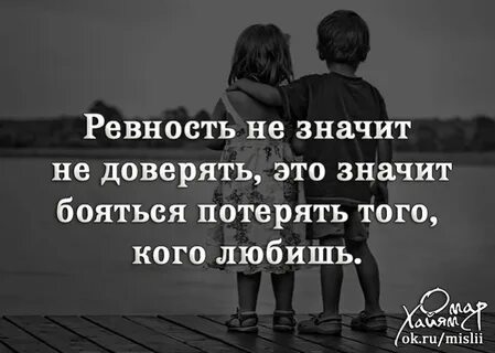 Доверяю тебе не боюсь