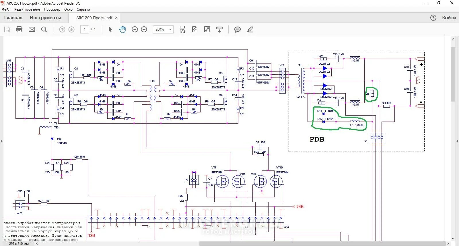 Птк d92 ac dc. Схема сварочного аппарата Сварог 200. Сварочный инвертор Arc-250 электросхема. Схема сварочного инвертора Arc 205b. Сварочный инвертор Tig 160 схема электрическая.