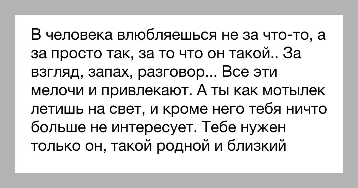 Что написать обиженному мужчине. Если мужчина сильно обидел женщину словами. Мужчина обидел меня. Когда человек влюблен. Почему люди влюбляются.