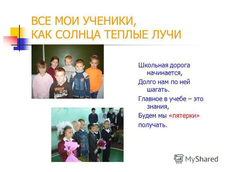 Мо школа