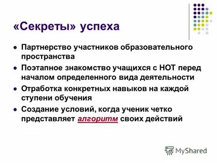 Свое начало из определенной