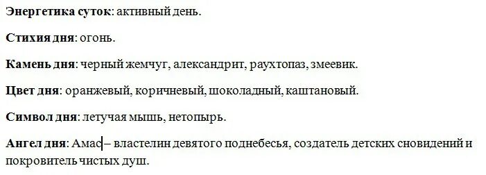 Символ 9 лунного дня. Девятые лунные сутки. Девятый лунный день характеристика. 9 лунный день характеристика дня. 9 лунные сутки характеристика.