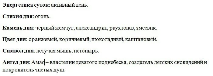 9 лунный день характеристика дня. 9 Лунные сутки характеристика. Девятый лунный день. Символ 9 лунных суток. 18 Лунный день характеристика.