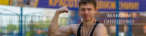 Онищенко девяткино
