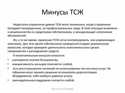 Система плюс управляющая компания