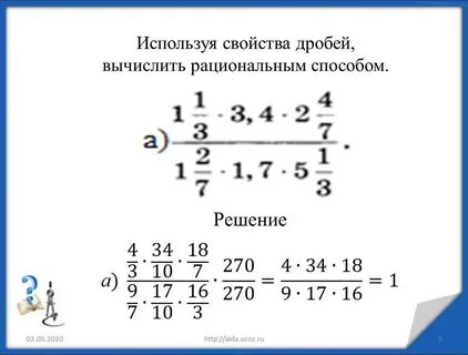 Чертеж дробей