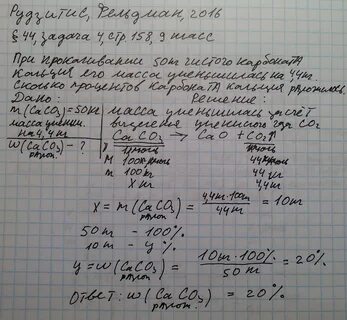 Определите массовую долю карбоната
