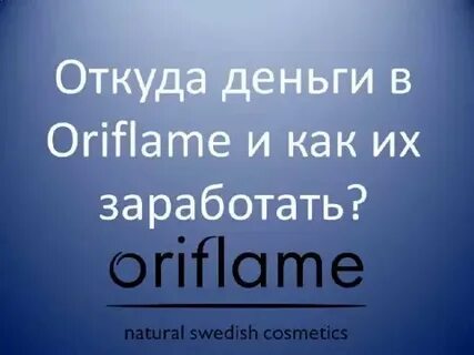 Откуда деньги форум